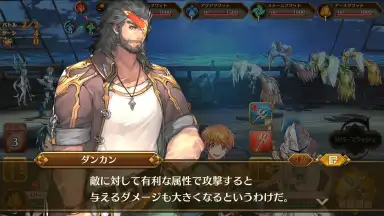 Captura de tela de IDOLA Phantasy Star Saga 5