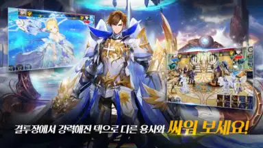 Captura de tela de 세븐나이츠 2