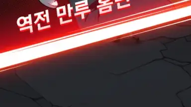 Captura de tela de SEOUL Apocalypse 4
