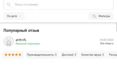 Captura de tela de DNS Shop 12