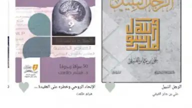 Captura de tela de منطوق - كتب صوتية 4