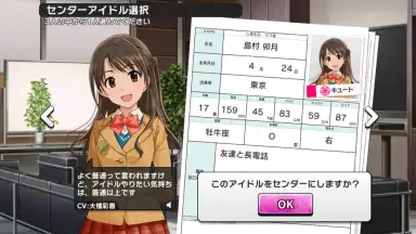 Captura de tela de Idolmaster Cinderella Girls Starlight Stage 8
