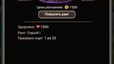 Captura de tela de Хранители Карт и Магии 3