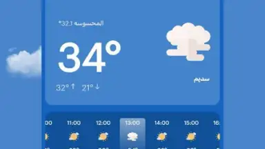 Captura de tela de علوم الطقس 5
