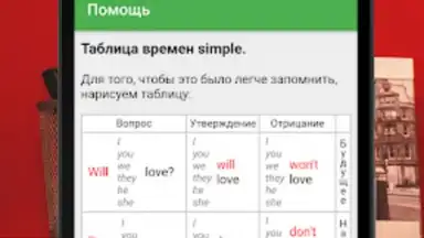 Captura de tela de Полиглот 16. Английский язык 4