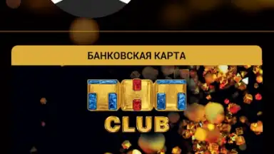 Captura de tela de THT-CLUB 6