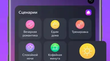 Captura de tela de Умный Дом 2