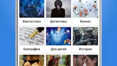Captura de tela de Плеер для аудиокниг 5