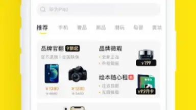 Captura de tela de 闲鱼 3
