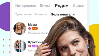 Captura de tela de Uplive 2