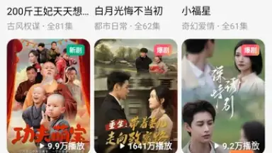 Captura de tela de Hongguo 3