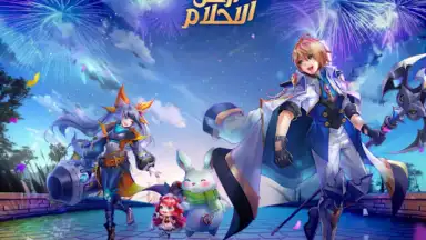 Captura de tela de أرض الأحلام 6