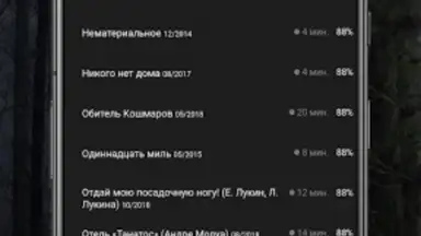 Captura de tela de Страшные истории 8