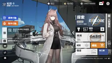 Captura de tela de 雲圖計劃 12