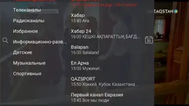 Captura de tela de Galam TV 5