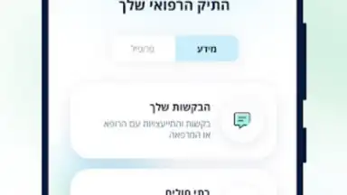 Captura de tela de כללית 2