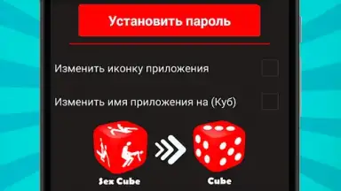 Captura de tela de Секс Куб 1