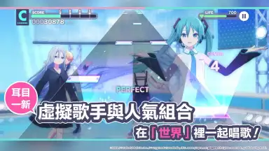 Captura de tela de 世界計畫 繽紛舞台！feat. 初音未來 (QooApp) 5