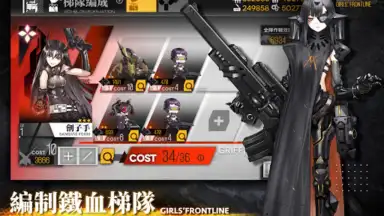 Captura de tela de 少女前線 Girls' Frontline 7