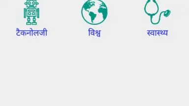 Captura de tela de Hindi News 2