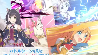 Captura de tela de プリンセスコネクト！Re:Dive 9