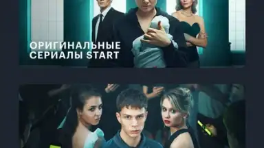Captura de tela de START 3