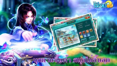 Captura de tela de เซียนQ 3