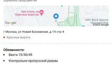 Captura de tela de Rabota.ru 3