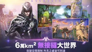Captura de tela de Perfect World Mobile (TW) 17