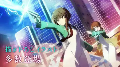 Captura de tela de Mahouka Koukou no Rettousei: Reloaded Memory 4