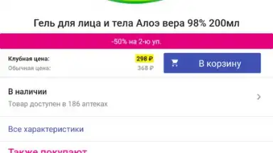 Captura de tela de Аптека Апрель 3