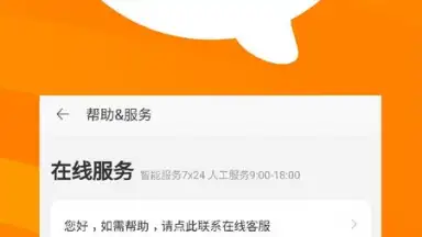 Captura de tela de TaoBao Lite 5