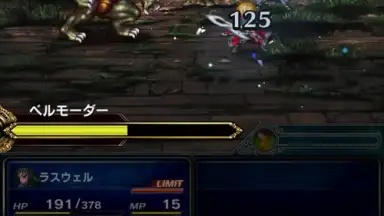 Captura de tela de FINAL FANTASY BRAVE EXVIUS (JP) 4