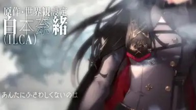 Captura de tela de Towa Tsugai 6