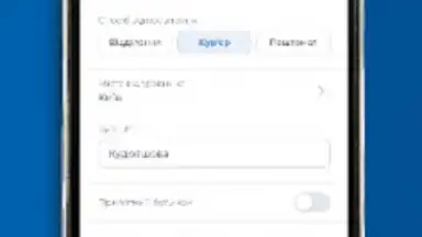 Captura de tela de Meest ПОШТА 4