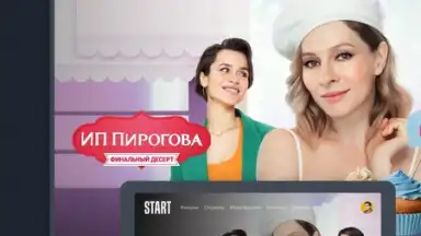Captura de tela de START 6