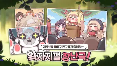 Captura de tela de 트릭컬 리바이브 2