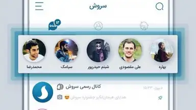 Captura de tela de Soroush 4
