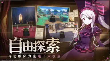 Captura de tela de King of Yggdrasil: Overlord Mobile 5