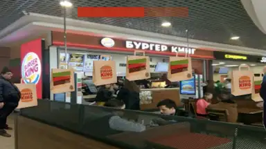 Captura de tela de Бургеркинг гов игра 3