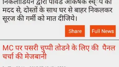 Captura de tela de Hindi News 8
