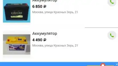 Captura de tela de Auto.ru 6