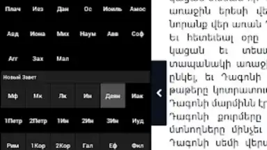 Captura de tela de Bible Stones 11