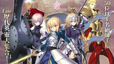 Captura de tela de Fate/Grand Order (CH) 4