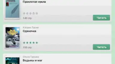Captura de tela de Фэнтези 6
