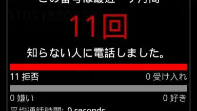 Captura de tela de Unknown Call Info. 1