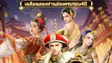Captura de tela de เรียกข้าว่าท่านอ๋อง 13