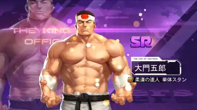 Captura de tela de SNK Allstar (JP) 13