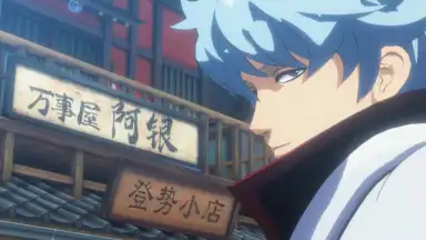 Captura de tela de Gintama: Gathering 2