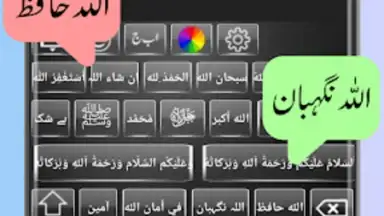 Captura de tela de Urdu English Keyboard Emoji 6